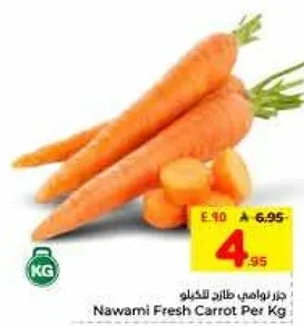 جزز نوامي طازج للكغ