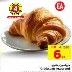 كرواسون متنوع