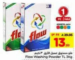 مسحوق غسيل فلو 3 كجم