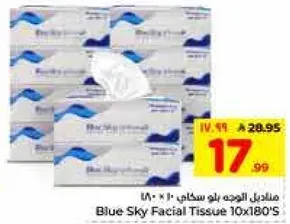 مناديل الوجه بلو سكاي 10 × 180