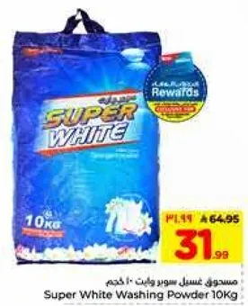 مسحوق غسيل سوبر وايت 10 كجم