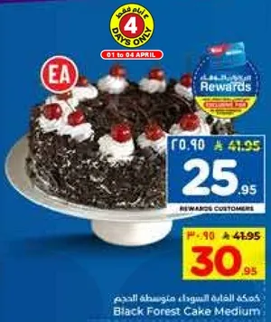 كيكه الغابه السوداء متوسطه