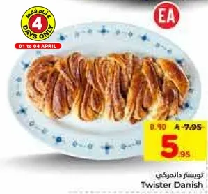 تويستر دانيش