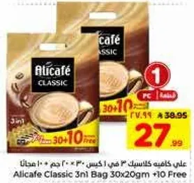 علبه قهوه الي كافيه كلاسيك 3 في 1 30 جرام + 10 مجانا