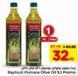 زيت زيتون بيلوتي بوميس 1 لتر عرض خاص