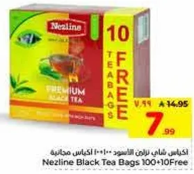 اكياس شاي نازلين الاسود 100+10 اكياس مجانيه