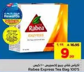 اكياس شاي ربيع اكسبريس 100 كيس