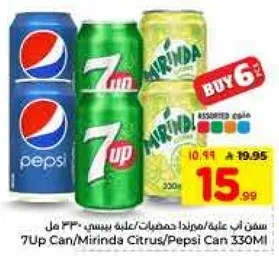 كان 7 اب/ميرندا الحمضيه/كان بيبسي 330 مل