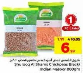 شروق الشمس حمص اسود/عدس ماسور هندي 800 ج