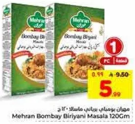 بهارات بمبيي برياني 120 جرام