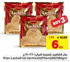 بران لاشافريد شعريه (فيني) 160/180 ج