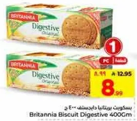 بسكويت برتانيا داجستيف 400 جرام