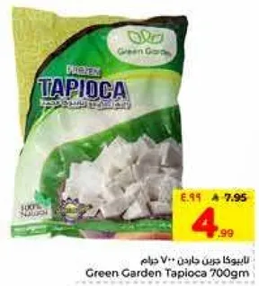 تابيوكا جرين جاردن 700 جرام