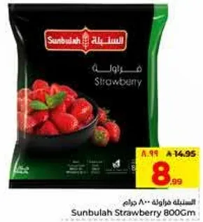 Sunbulah Strawberry 800Gm