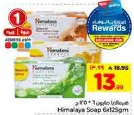 صابون هيمالايا 6x125جم