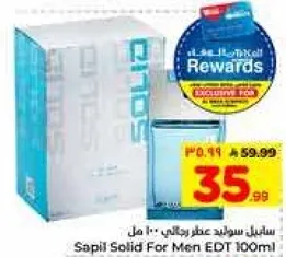سابيل سوليد عطر رجالي 100 مل