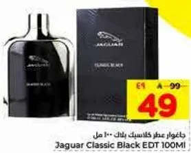 جاكوار عطر كلاسيك بلاك 100 مل