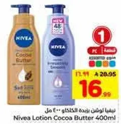 نيوفا لوشن زبده الكاكاو 400 مل
