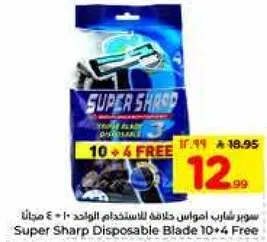 سوبر شارب شفرات حلاقه للاستخدام الواحد 10 + 4 مجانا