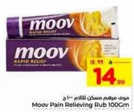 موف مرهم مسكن للالام 100 سم