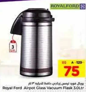 رويال فورد تيرمو سعه 3 لتر