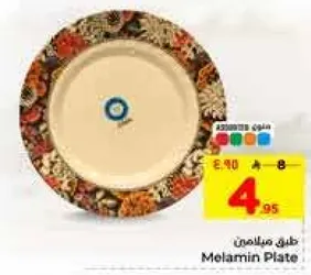 طبق ميلامين