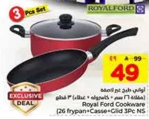 طقم طهي من رويال فورد (مقلاه 26 سم + قدر + غطاء) 3 قطع.
