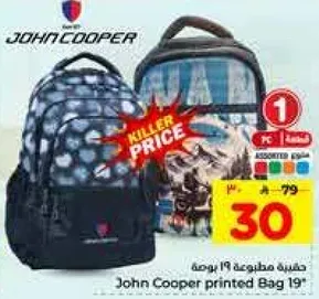 حقيبه مطبوعه 19 بوصه