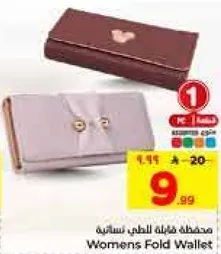 محفظه فريده للنساء