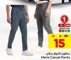 بنطلون كاجوال رجالي