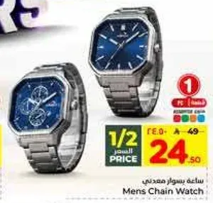 ساعه سوار معدني