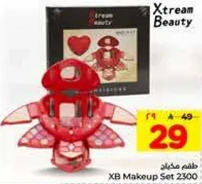 طقم مكياج XB