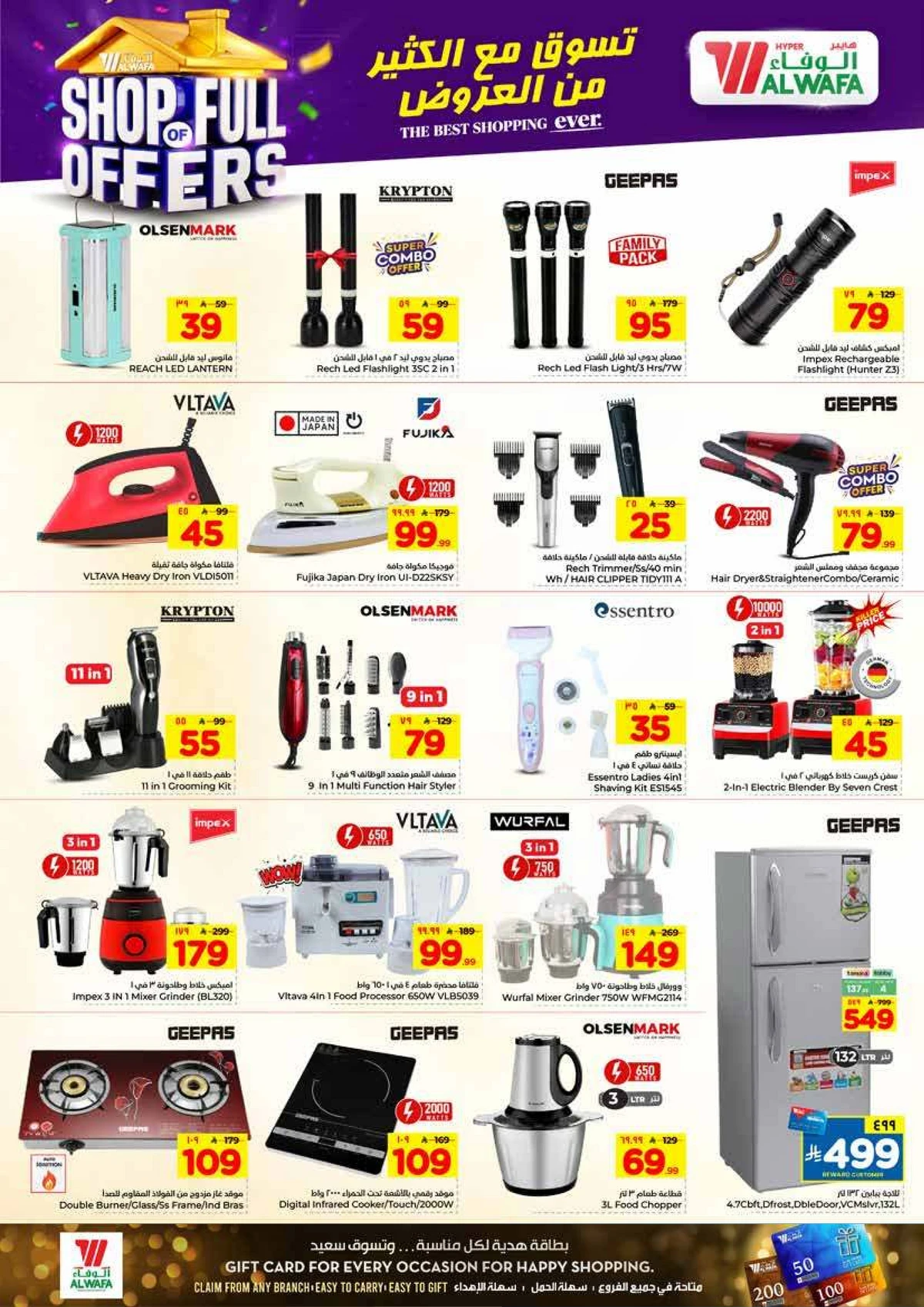 العروض الاسبوعية - صفحة 10