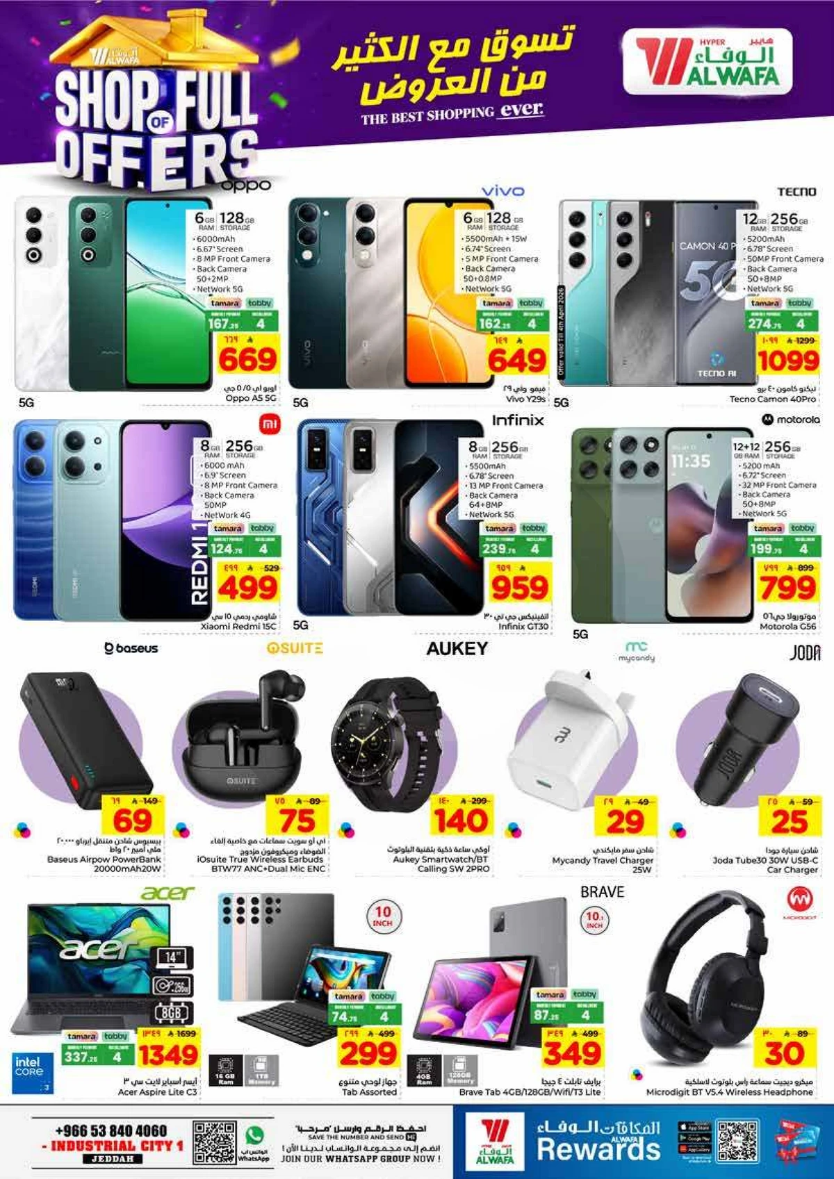 العروض الاسبوعية - صفحة 11