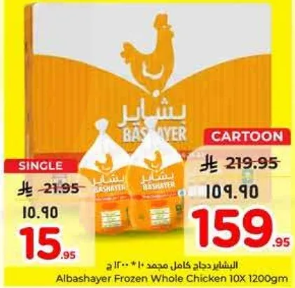 الدجاج كامل محمد 10 * 1200 جرام