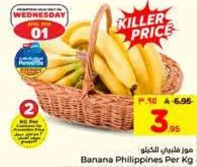 موز فلبيني لكل كيلو