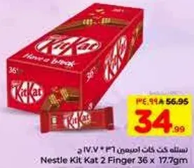 سلسله كيت كات اصبع 36 × 17.7 ج