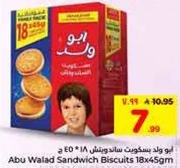 ابو ولد بسكويت ساندويتش 18 * 45 ج