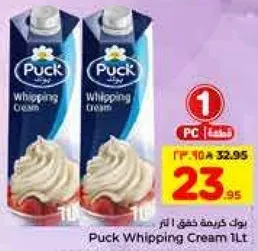 كريمه خفق باك 1 لتر