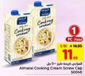 كريمه الطهي المعلبه من المراعي 500 مل