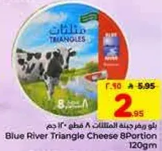 جبنه مثلثات بلو ريفر 8 قطع 120 جرام