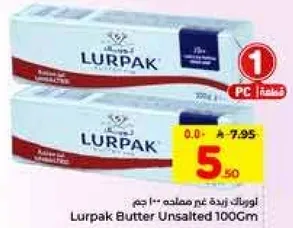 زبده لورباك غير مملحه 100 جرام