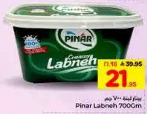 بيناير لبنه 700 جرام