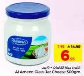 الامين جبنه الكاسات 500 جرام