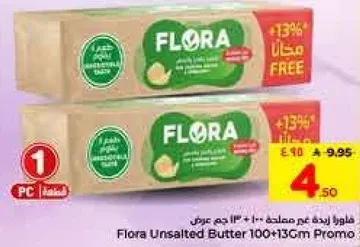 فلاورا زبده غير مملحه 100+13 جرام عرض
