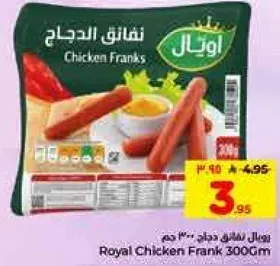 Royal Chicken Frank 300Gm