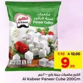 الجبن مكعبات ديلتا بيلر 200 جرام