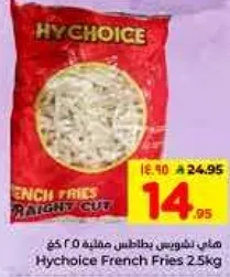 هاي تشويس بطاطس مقطعه 2.5 كغ