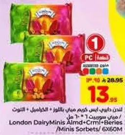 لندن ديري مينيز لوز كريمه مع الفواكه + سوربيه 1x60مل