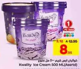 كوالتي ايس كريم 500 مل (متنوع)
